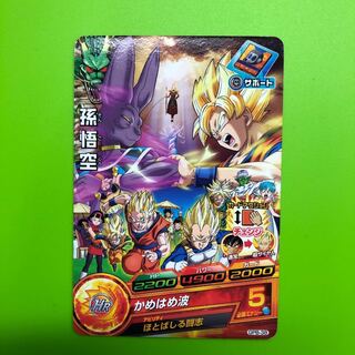 Sun Wukong Movie Limited