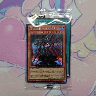 正月限定価格 閃術兵器-H.A.M.P.、閃刀起動-リンケージ（未開封）