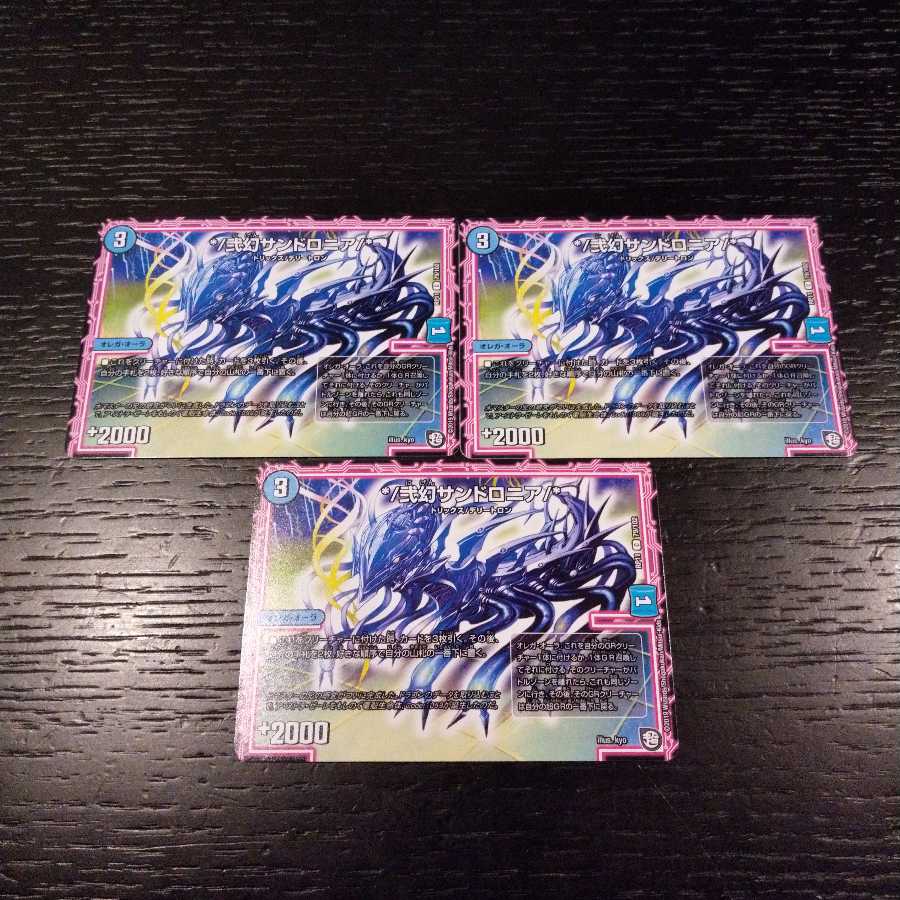 */弐幻サンドロニア/*