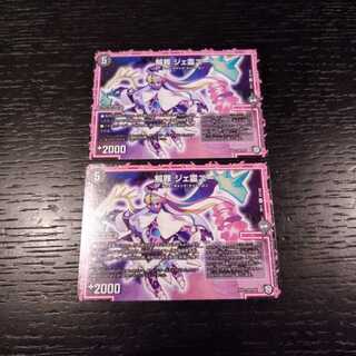 解罪 ジェ霊ニー