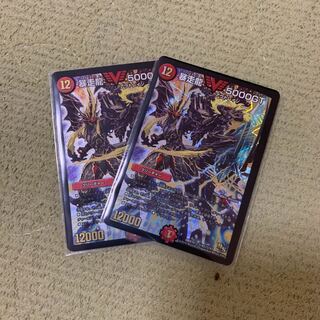 暴走龍 5000GT シークレット 2枚