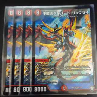 Undefeated Diehard Ryusei 4-card set
