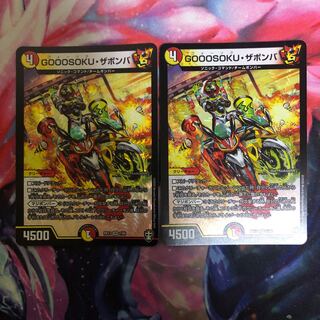 GOOOSOKU・ザボンバ VR