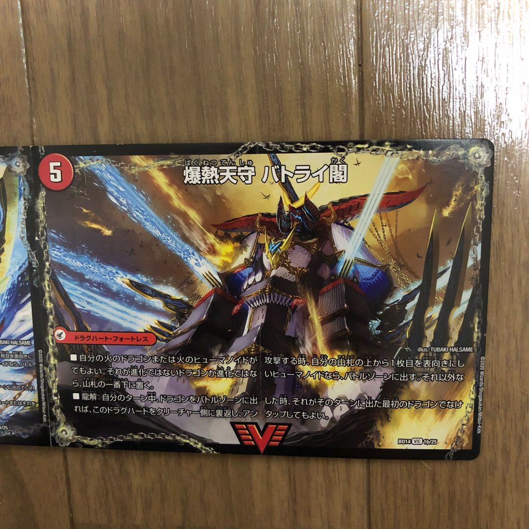 爆熱剣 バトライ刃|爆熱天守 バトライ閣|爆熱DX バトライ武神