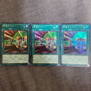 緊急ダイヤ スーパーレア