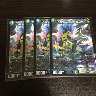 ウマキン☆プロジェクト