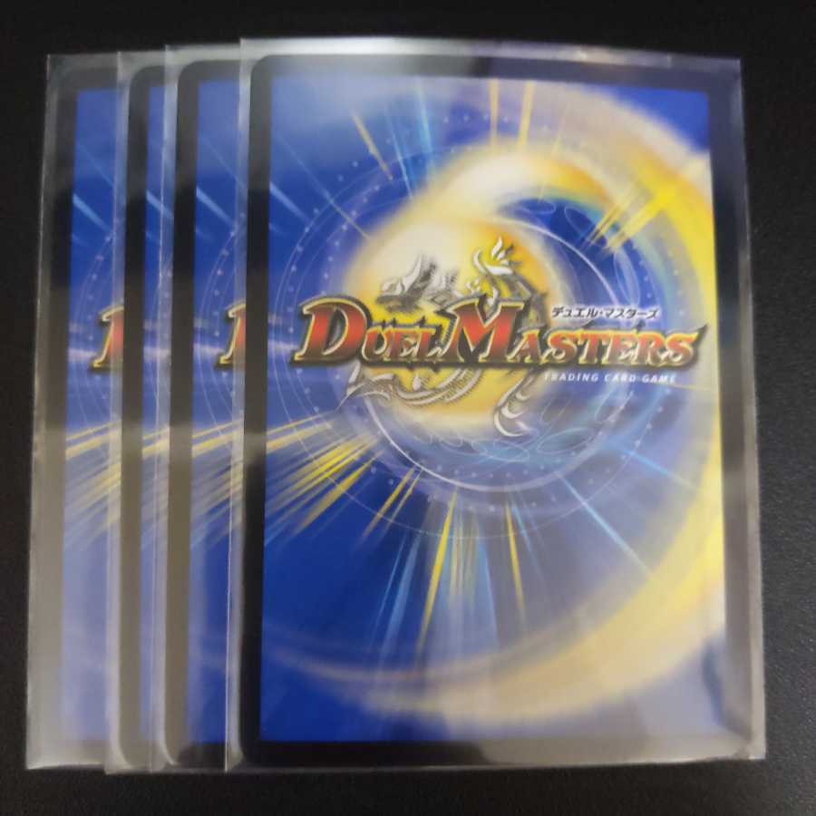 ブラキオ龍樹　4枚セット