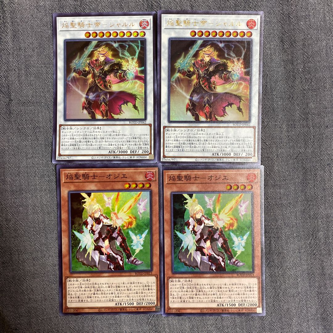 Flame Holy Knight Set