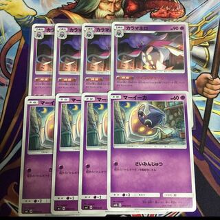 カラマネロ マーイーカ 4枚セット サイコリチャージ ポケカ