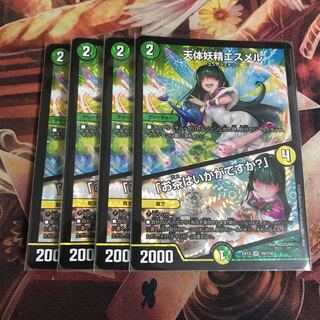 天体妖精エスメル｜「お茶はいかがですか?」