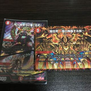 紅に染まりし者「王牙」｜クリムゾン・ビクトリー SR