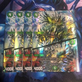 コンダマ プロモ 4枚