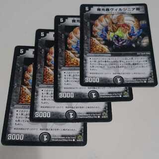 魔光蟲ヴィルジニア卿