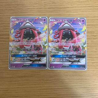 商品説明 必読 カプテテフ  GX