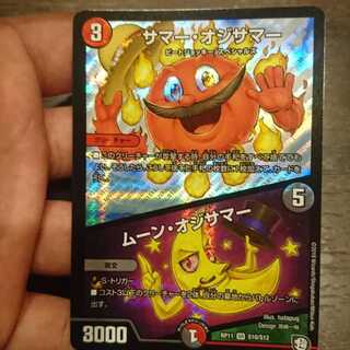 サマー・オジサマー/ムーン・オジサマー