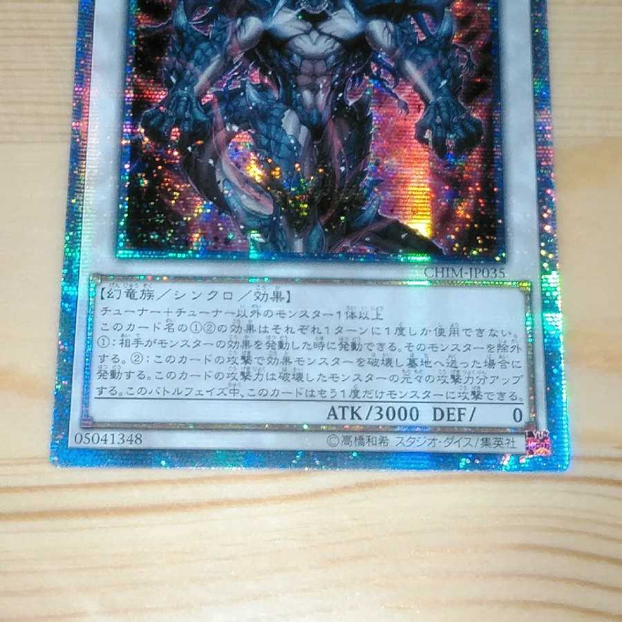 激安【アジア版】天威の龍鬼神 20th