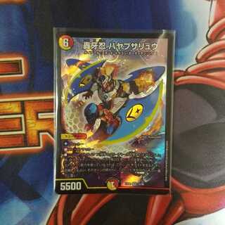 轟牙忍　ハヤブサリュウ