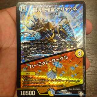 魔導管理室 カリヤドネ/ハーミット・サークル