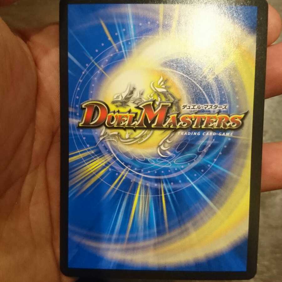 大魔王 ウラギリダムス