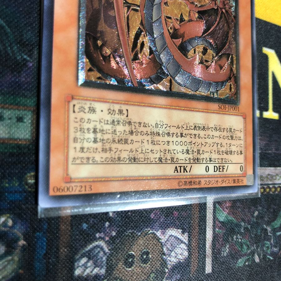 [値下げ不可]神炎皇ウリア