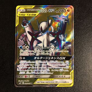 アルセウス&ディアルガ&パルキアGX    SR