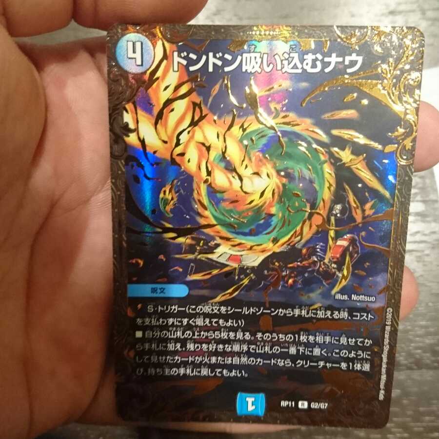 ドンドン吸い込むナウ UGC