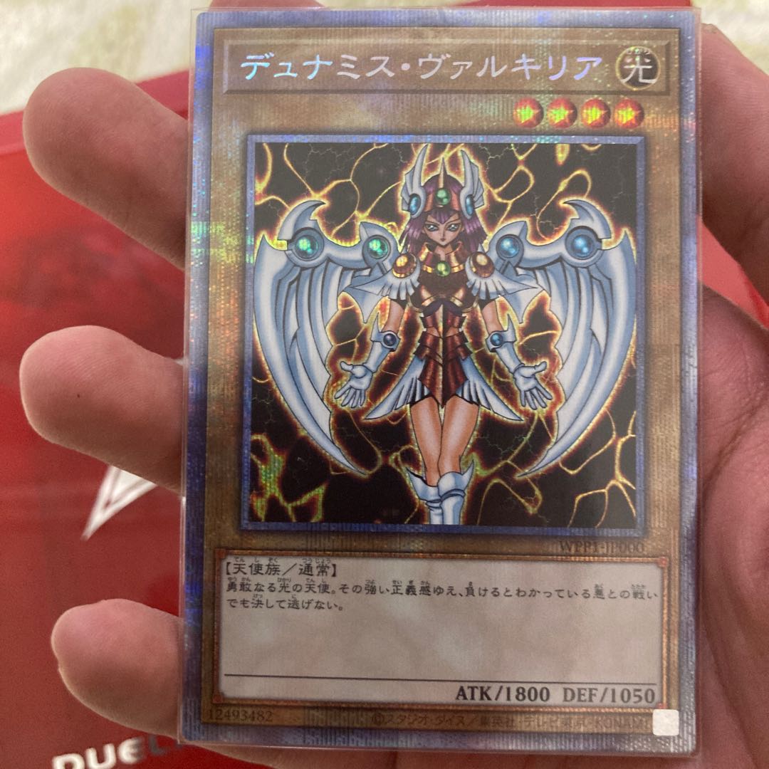 【多分最安値!】デュナミス・ヴァルキリア プリズマティックシークレットレア