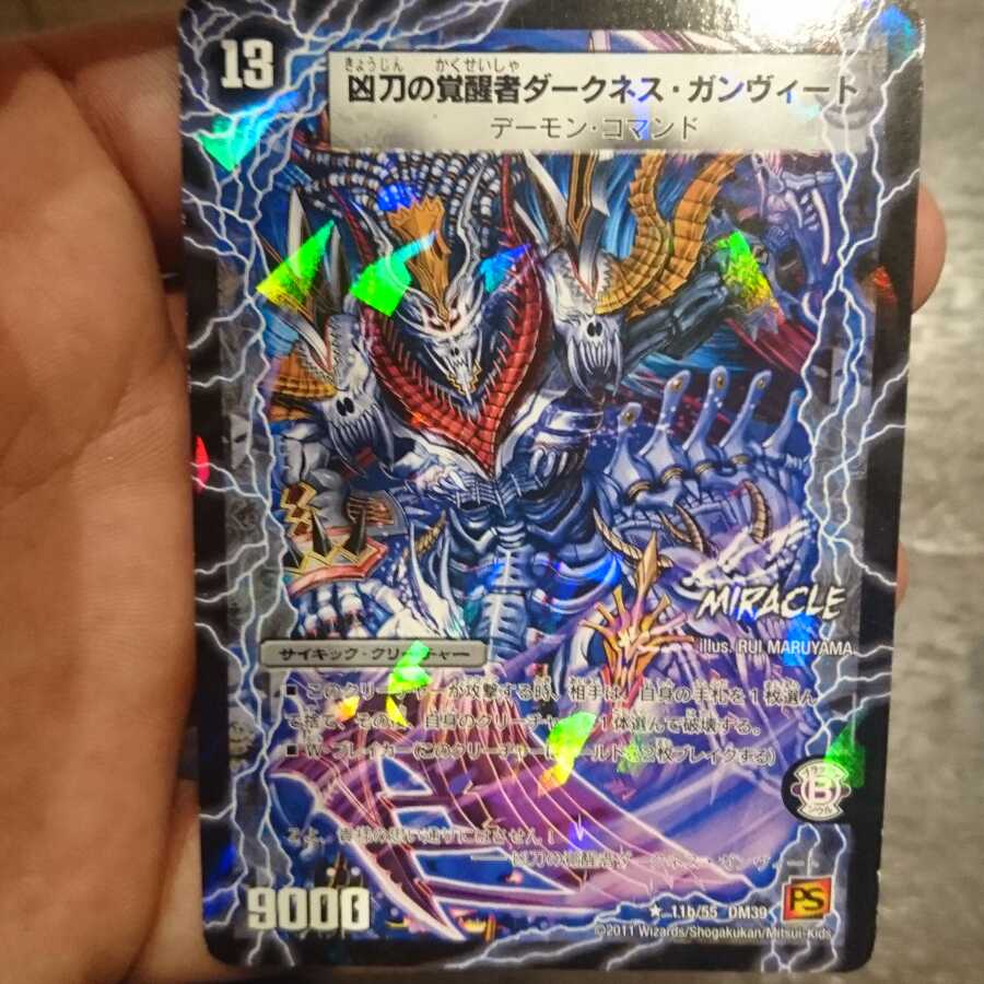 凶刀の覚醒者ダークネス・ガンヴィート