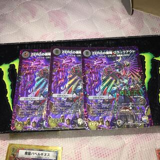 ZEROの侵略 ブラックアウト