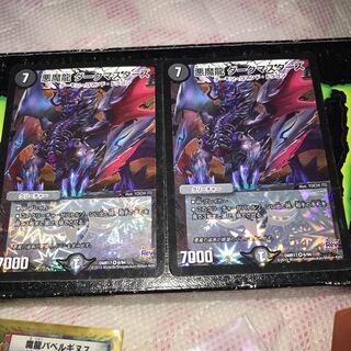 悪魔龍 ダークマスターズ