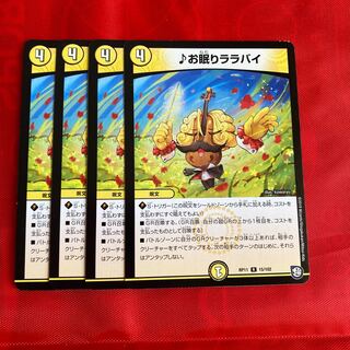 お眠りララバイ　湧水の光陣4