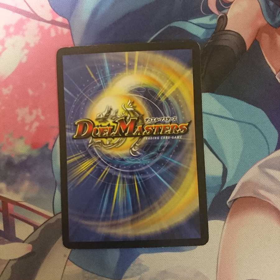 デュエマ ゼータ・トゥレイト