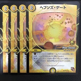 ヘブンズ・ゲート(MODE CHANGE) 4枚 プロモ mc