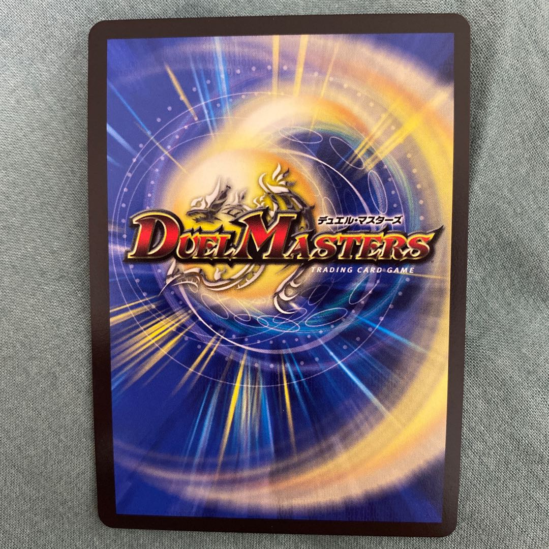 現状最安値 ボルメテウス・蒼炎・ドラゴン SR 1枚