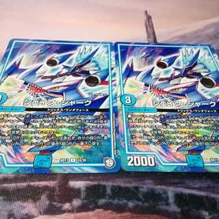 シェイクシャーク　２枚