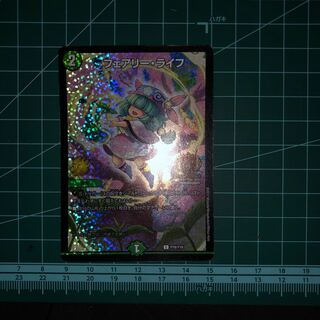 フェアリーライフ GPプロモ