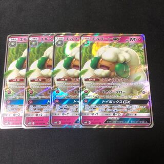 エルフーンgx 4枚