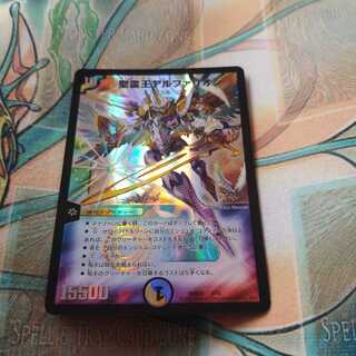 聖霊王アルファリオン