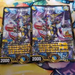 「光魔の鎧」　WINNER