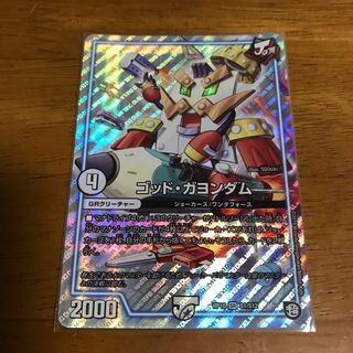 ゴッド・ガヨンダム×1