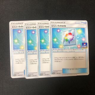 にじいろのはな