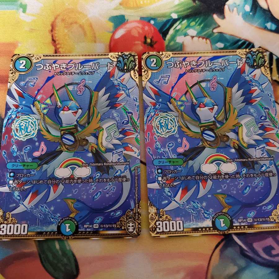 つぶやきブルーバード SE