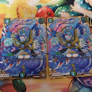 つぶやきブルーバード SE