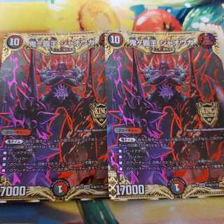 鬼ヶ覇王 ジャオウガ SE