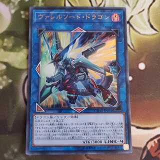 ヴァレルソード・ドラゴン