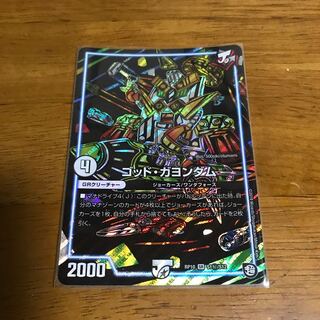 ゴッド・ガヨンダム シク×1