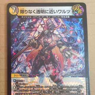 限りなく透明に近いワルツ