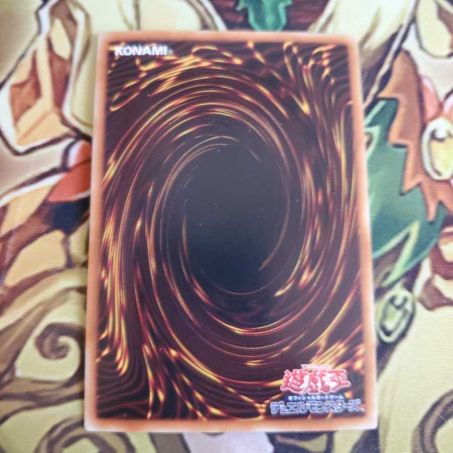 魁炎星王-ソウコ