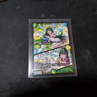 天体妖精エスメル|「お茶はいかがですか?」