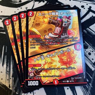 スニーク戦車 オーリー｜トゲ玉・キャノンボール